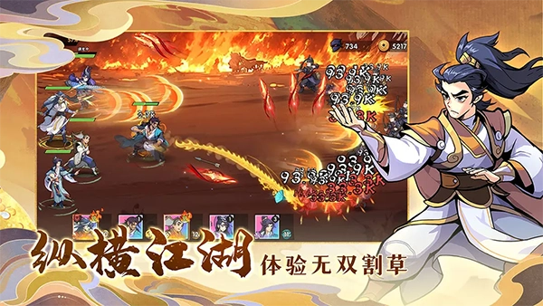 武侠大明星4