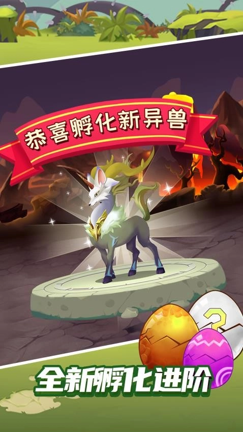 最强山海经游戏(2)