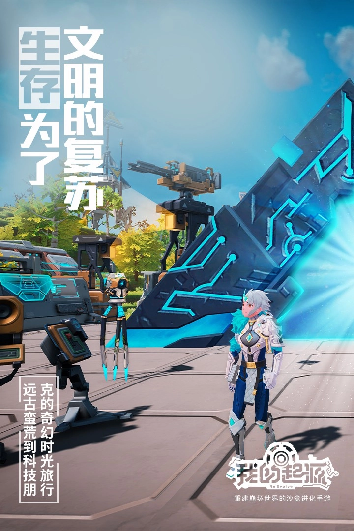 我的起源游戏(4)