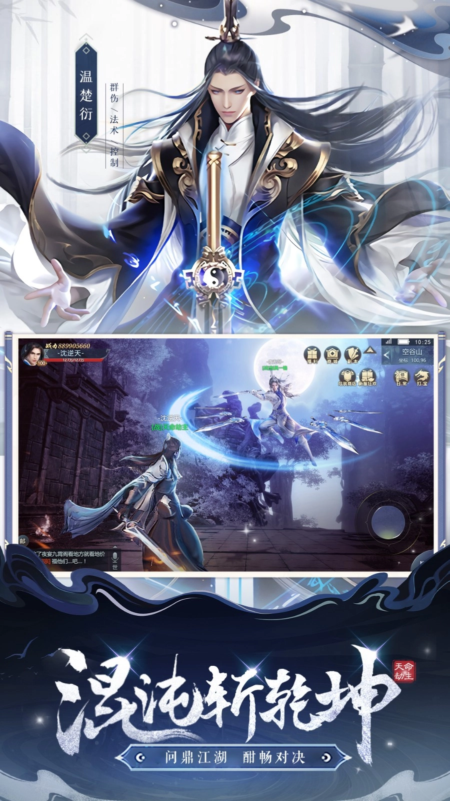 漂在江湖游戏截图3