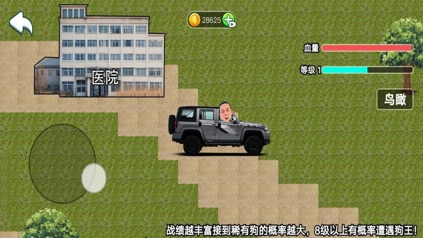 玩狗园区游戏图3