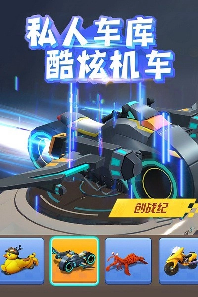 飞天大摩托游戏(1)