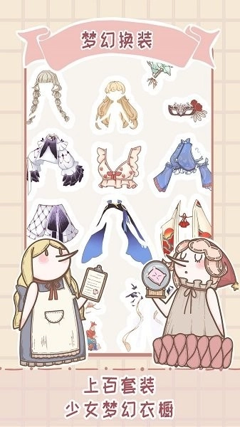 骑士服装店游戏纯净版图4