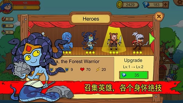 俺来当英雄手机最新版图3