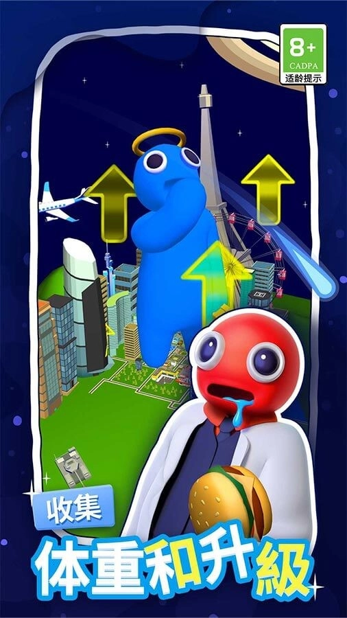 大胃王英雄手机正版(1)