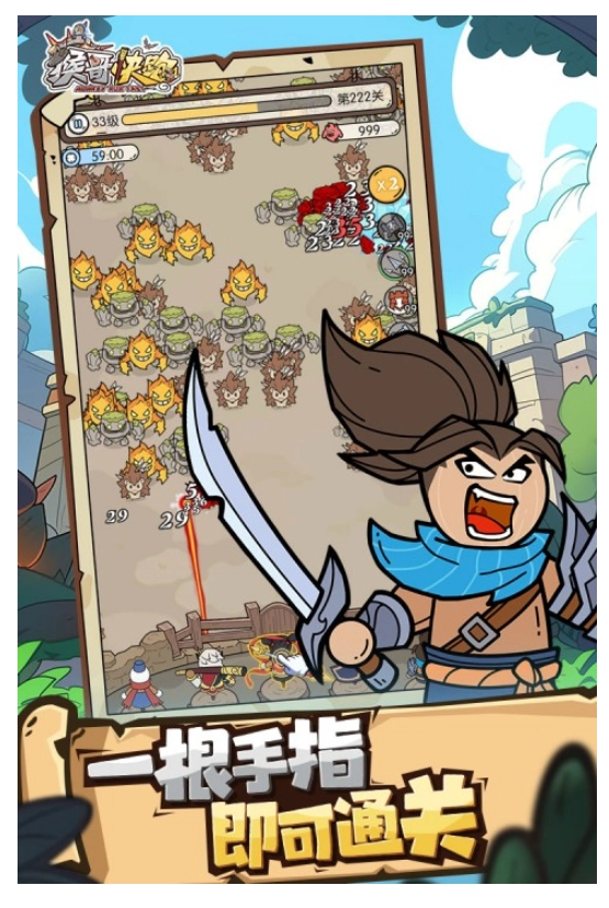 猴哥快跑游戏图1