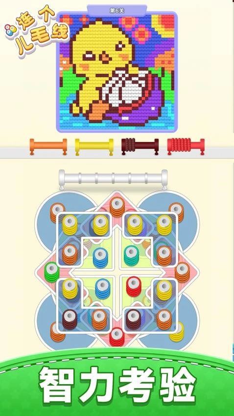 连个儿毛线游戏图4