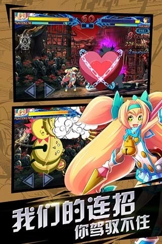 苍翼之刃游戏官方版(5)