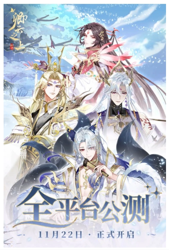 卿云之上游戏图2