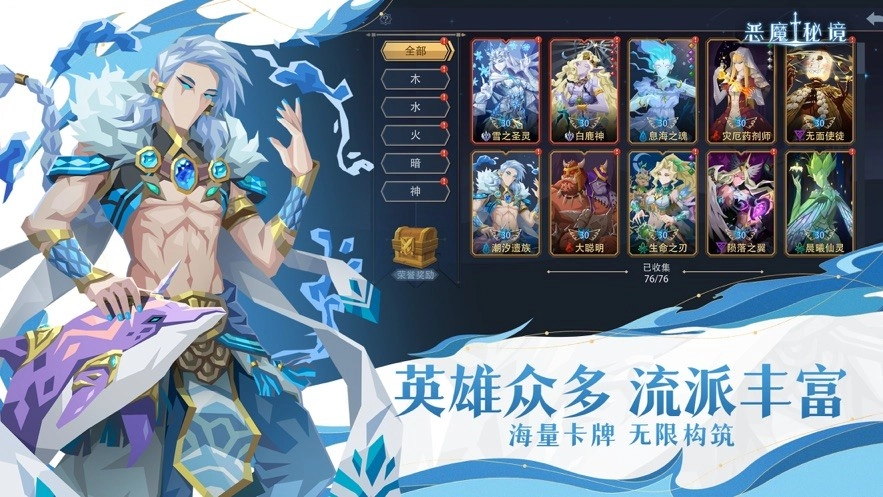 恶魔秘境官方正版图3
