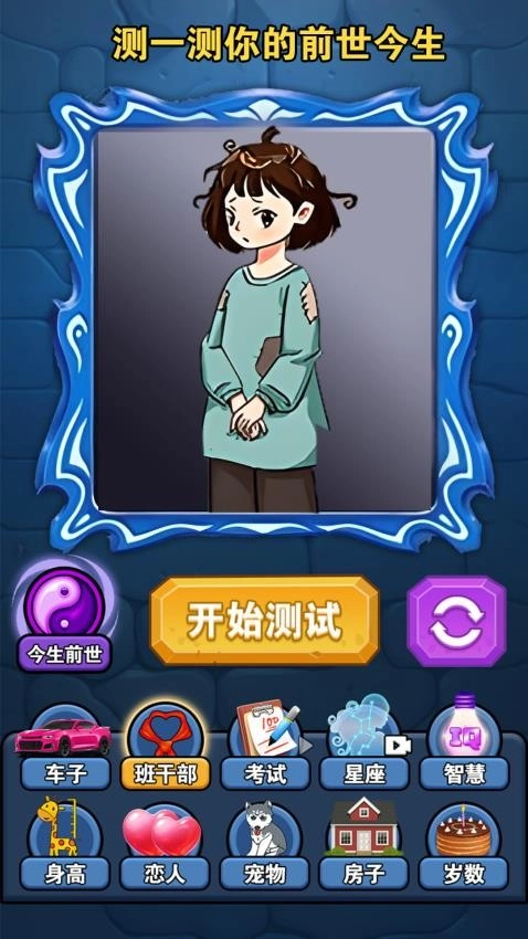 魔法精灵师游戏2