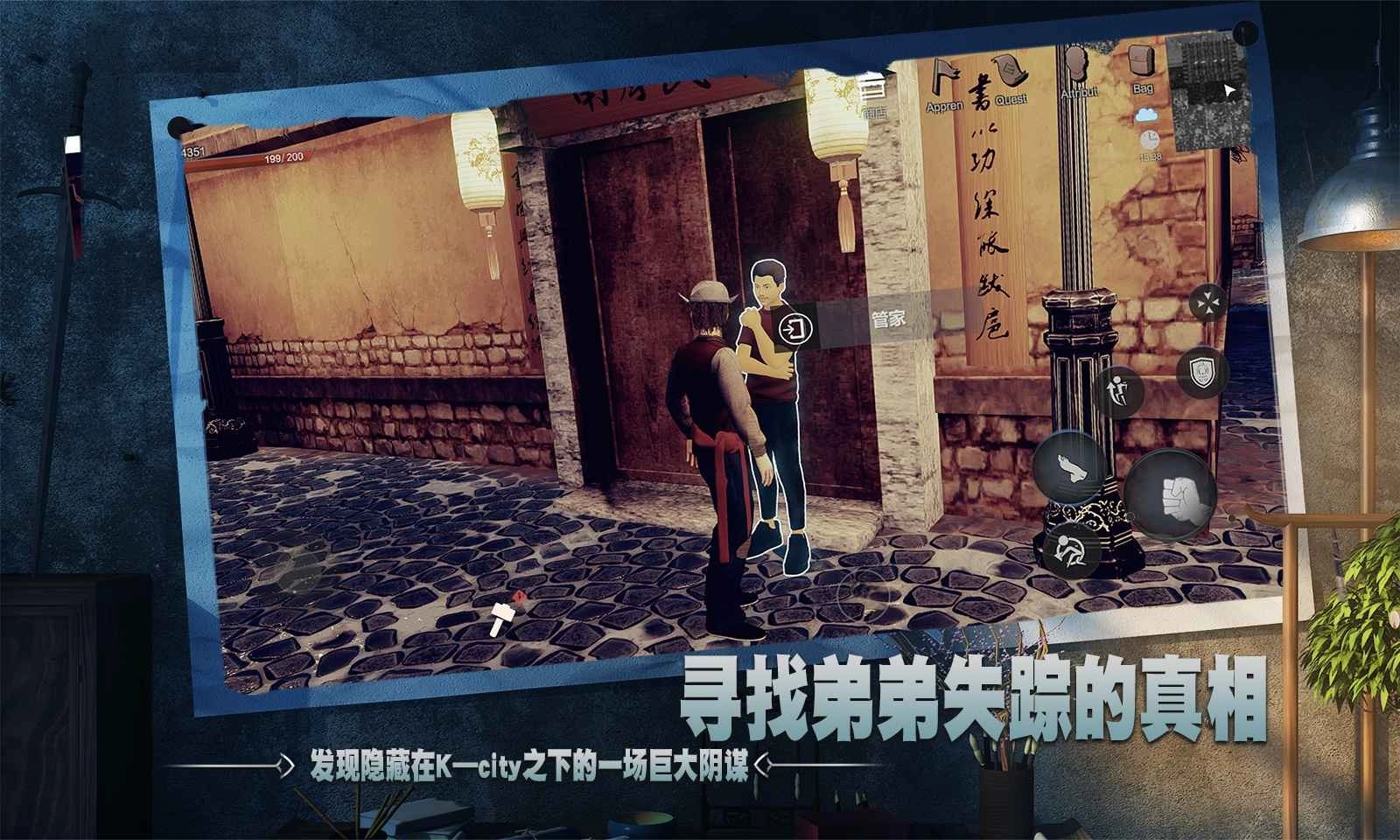 门徒游戏1