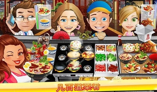 顶级厨师游戏图3