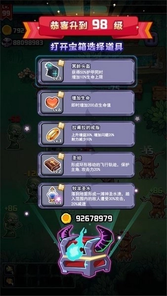 地下城幸存者游戏图4