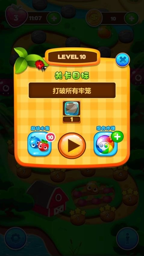 开心连连看游戏图1