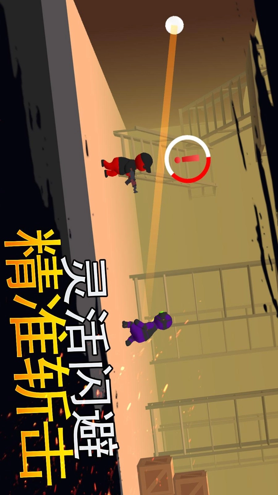 火柴人生死对决手机最新版图2