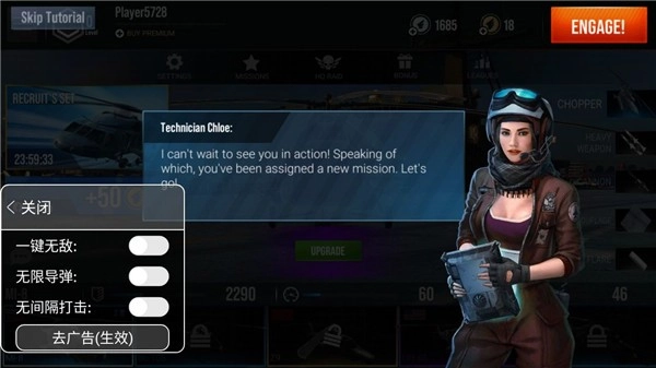现代战争直升机游戏(3)