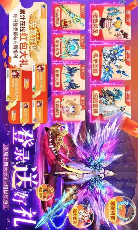 上古情歌游戏官方版图1