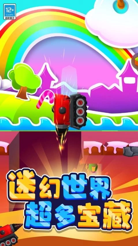 点点大挑战游戏最新版图4