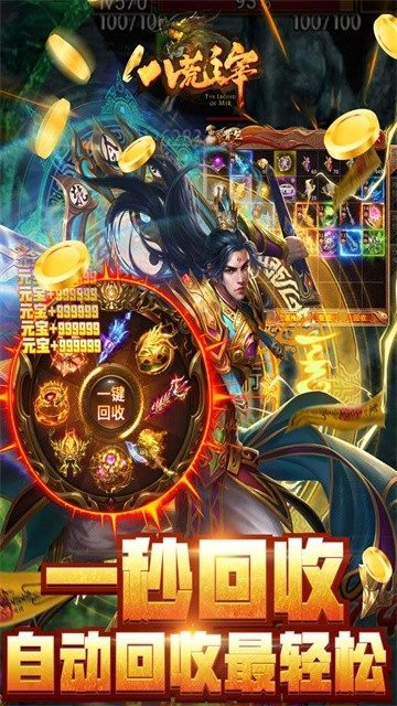 八荒主宰(2)