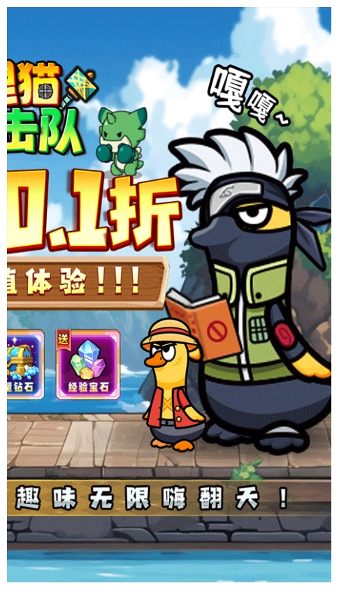 狸猫突击队游戏(1)