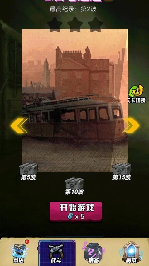 突击小分队安卓免费版图2