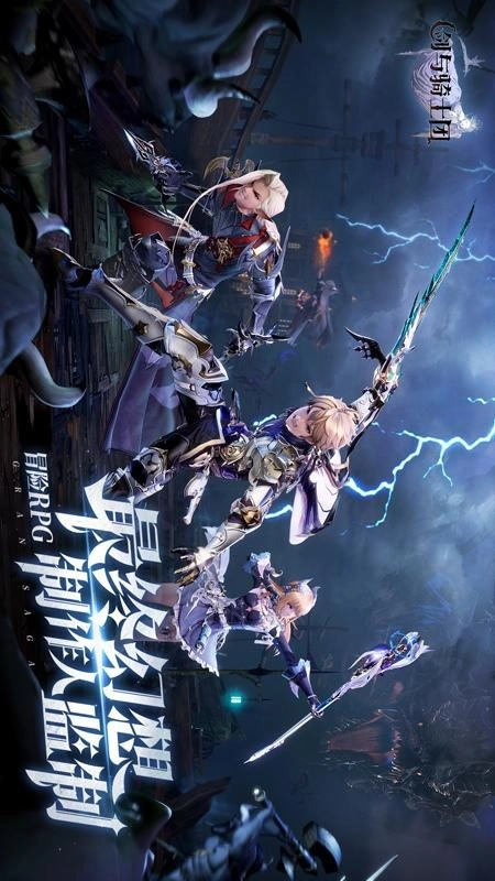 剑与骑士团游戏(5)