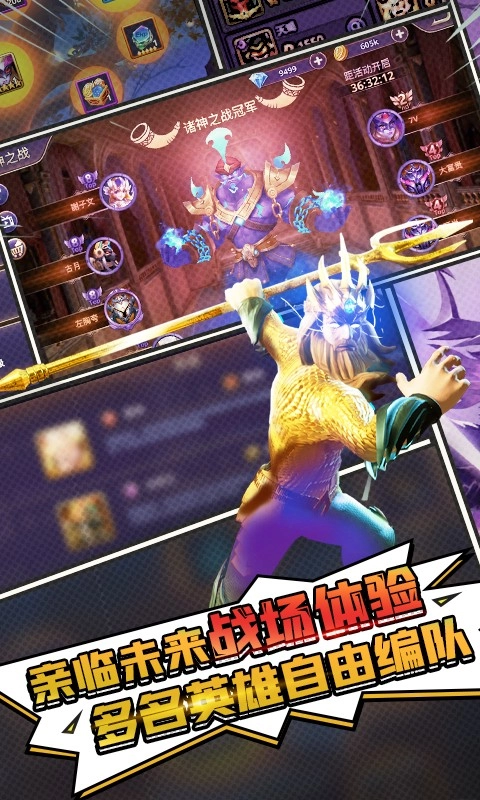 塔防纪元游戏截图4