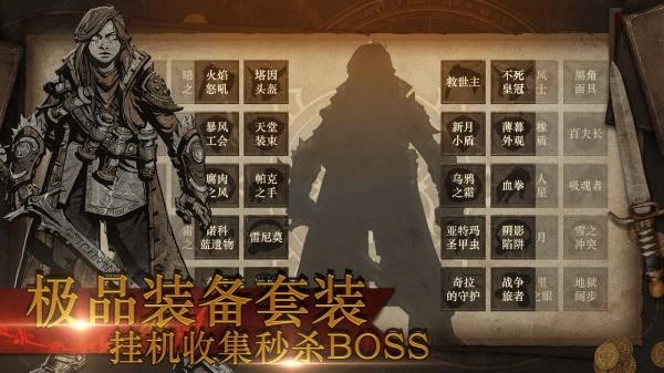 魔神纪元(2)