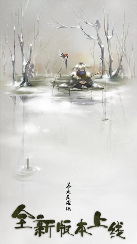 暴走英雄坛通用版(1)