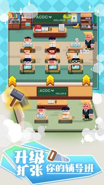 我的培训学校游戏图3