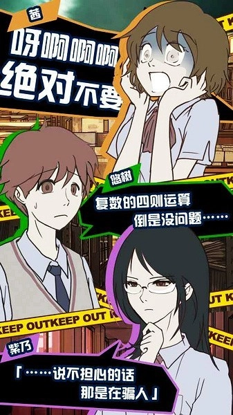 怪异揭示板游戏