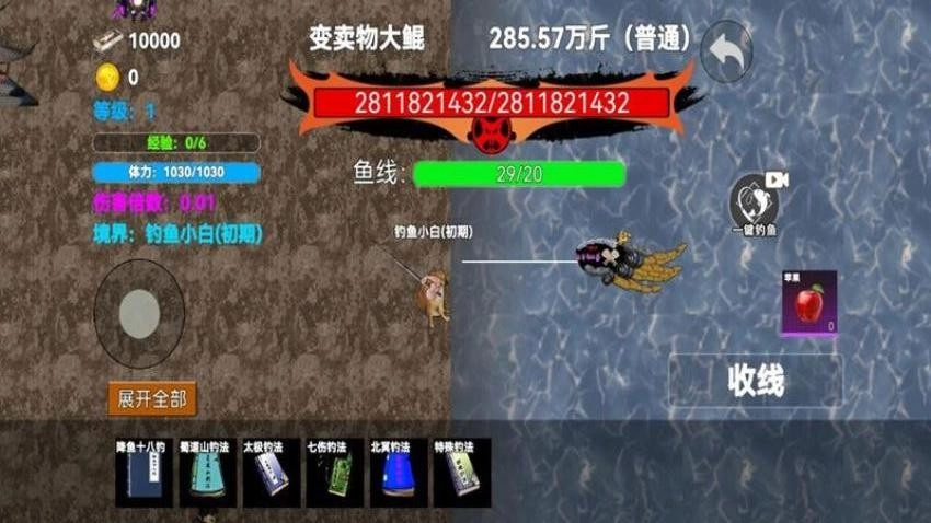 地铁钓鱼佬2游戏图3