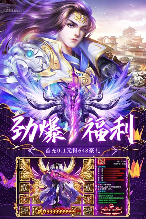 荒神记游戏图3