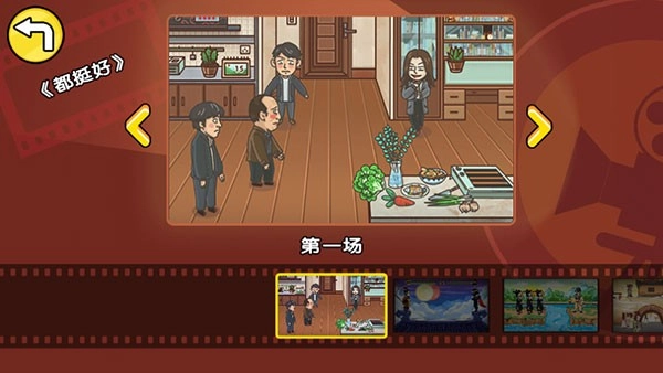 剧情梗传原版图3
