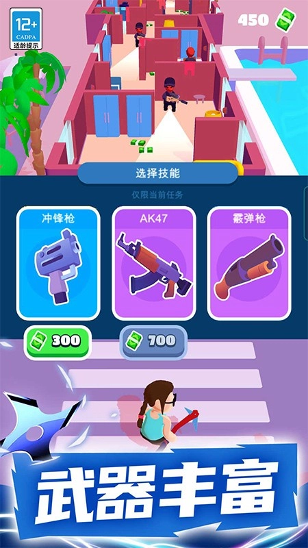 特工小队游戏图4