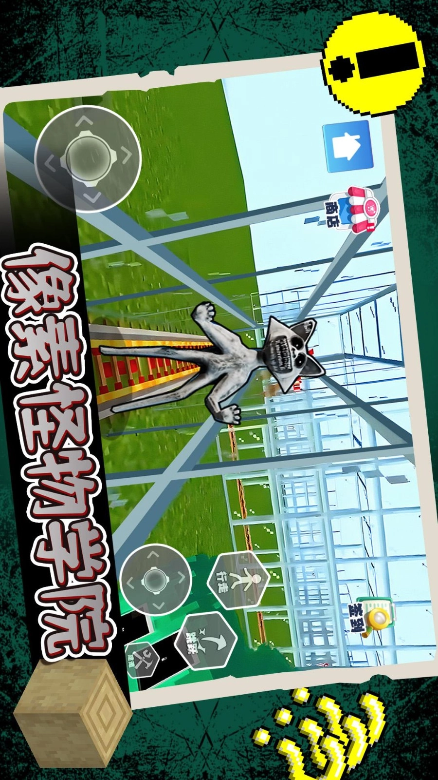 像素怪物学院-图1