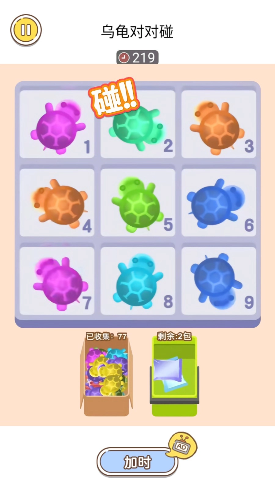 消消对对胡游戏5