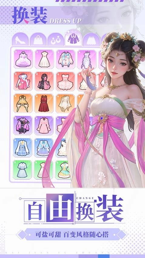 开间服装店游戏(5)