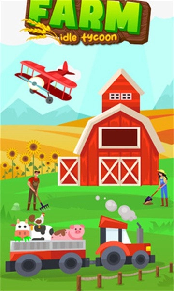 我的农业帝国游戏(1)