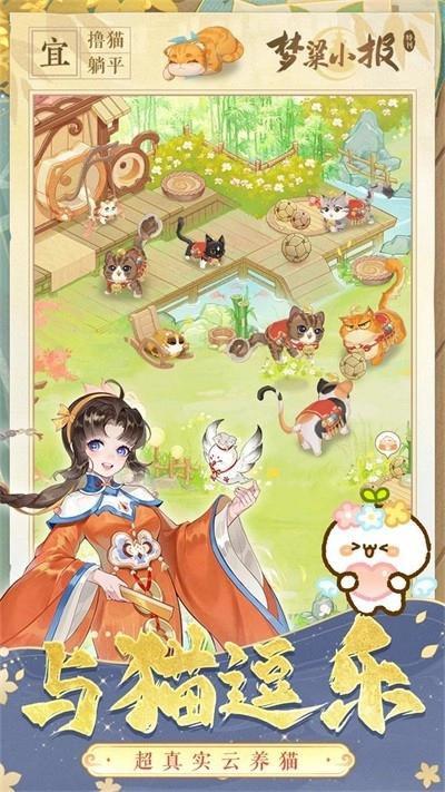 纸萌猫乐园游戏(4)
