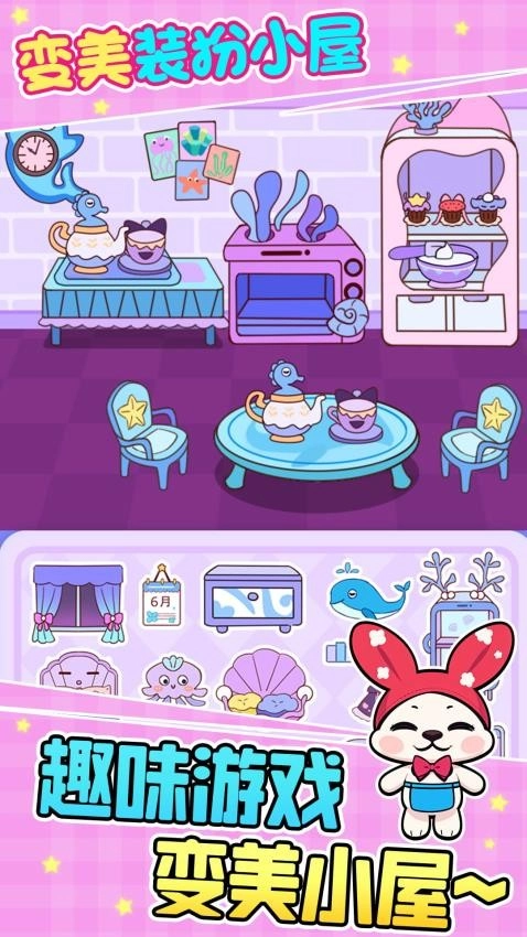 安静书萝卜刀整理游戏(2)