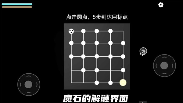 细菌边缘手机版图1