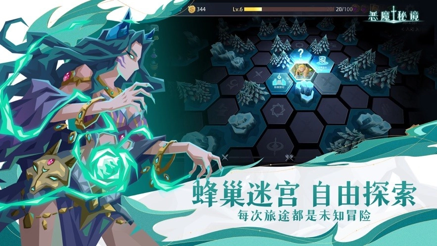 恶魔秘境官方正版图1