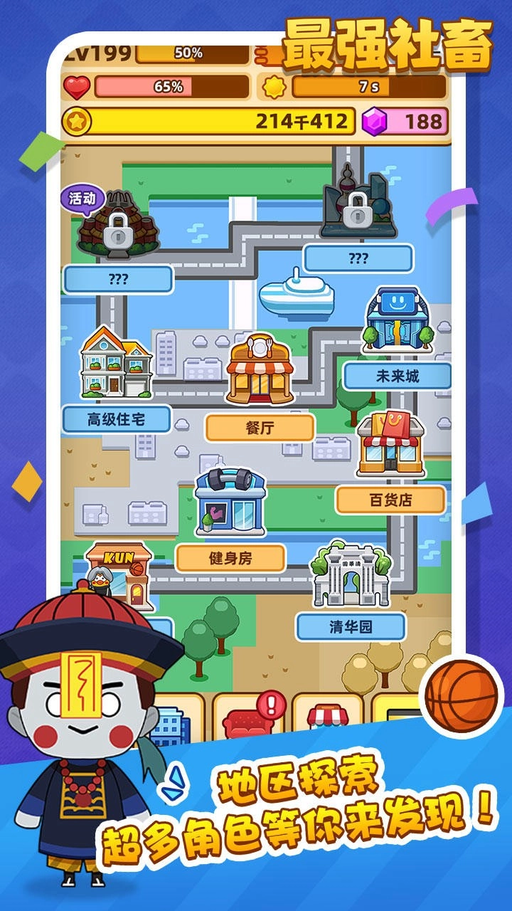 最強(qiáng)社畜游戲圖4