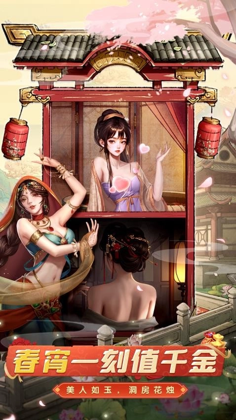 大当家之路游戏图1