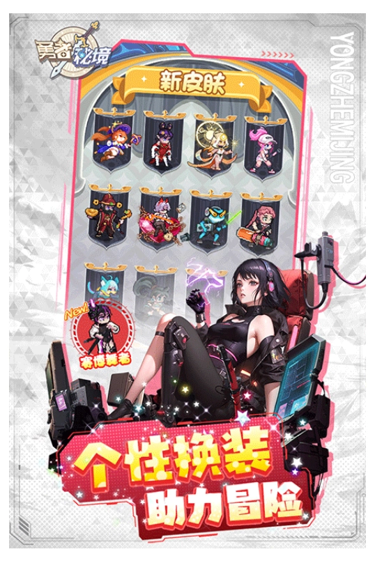 勇者秘境手游直装版(3)