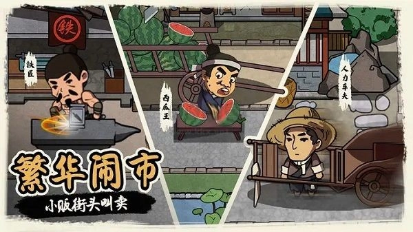 我在唐朝打工游戏(1)