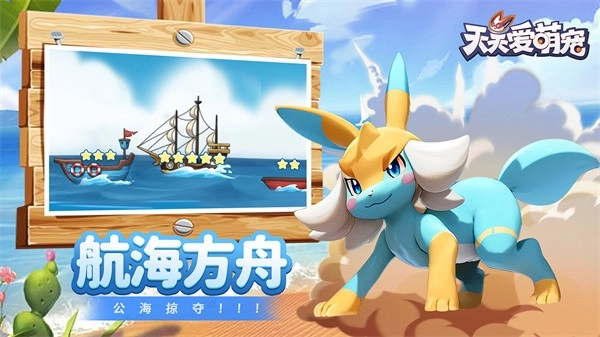 天天爱萌宠游戏2
