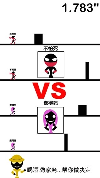 一个都不能死游戏-图3